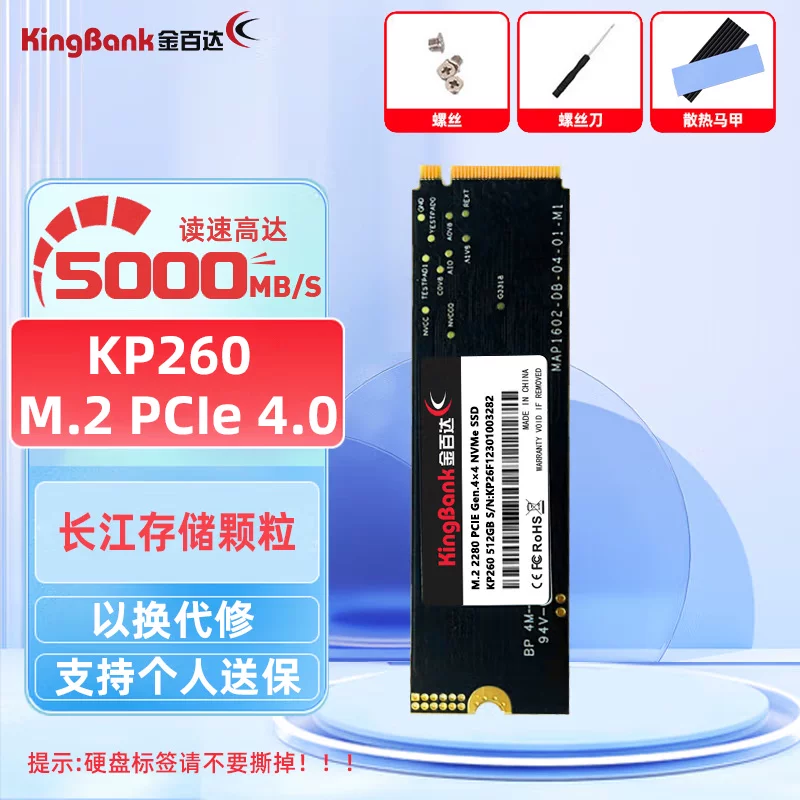 Жёсткий твердотельный диск SSD KP230/260 PCIe NVMe 3.0/4.0 M.2 1T/2T 512G