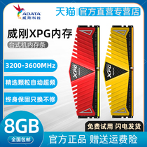 ADATA Viagra 8G 2666 3000 3200 3600 DDR4 Desktop Memory RGB Light Strips