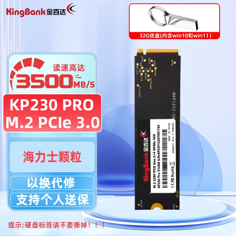 Жёсткий твердотельный диск SSD KP230/260 PCIe NVMe 3.0/4.0 M.2 1T/2T 512G