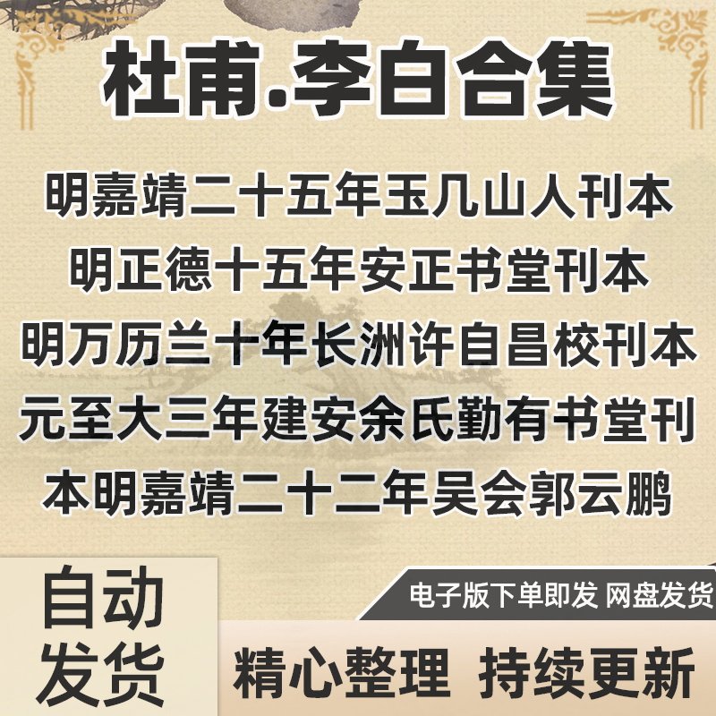 全唐诗全宋词精装版：收藏级古籍，文青必备！📚-自由组合套装-淘宝百科网