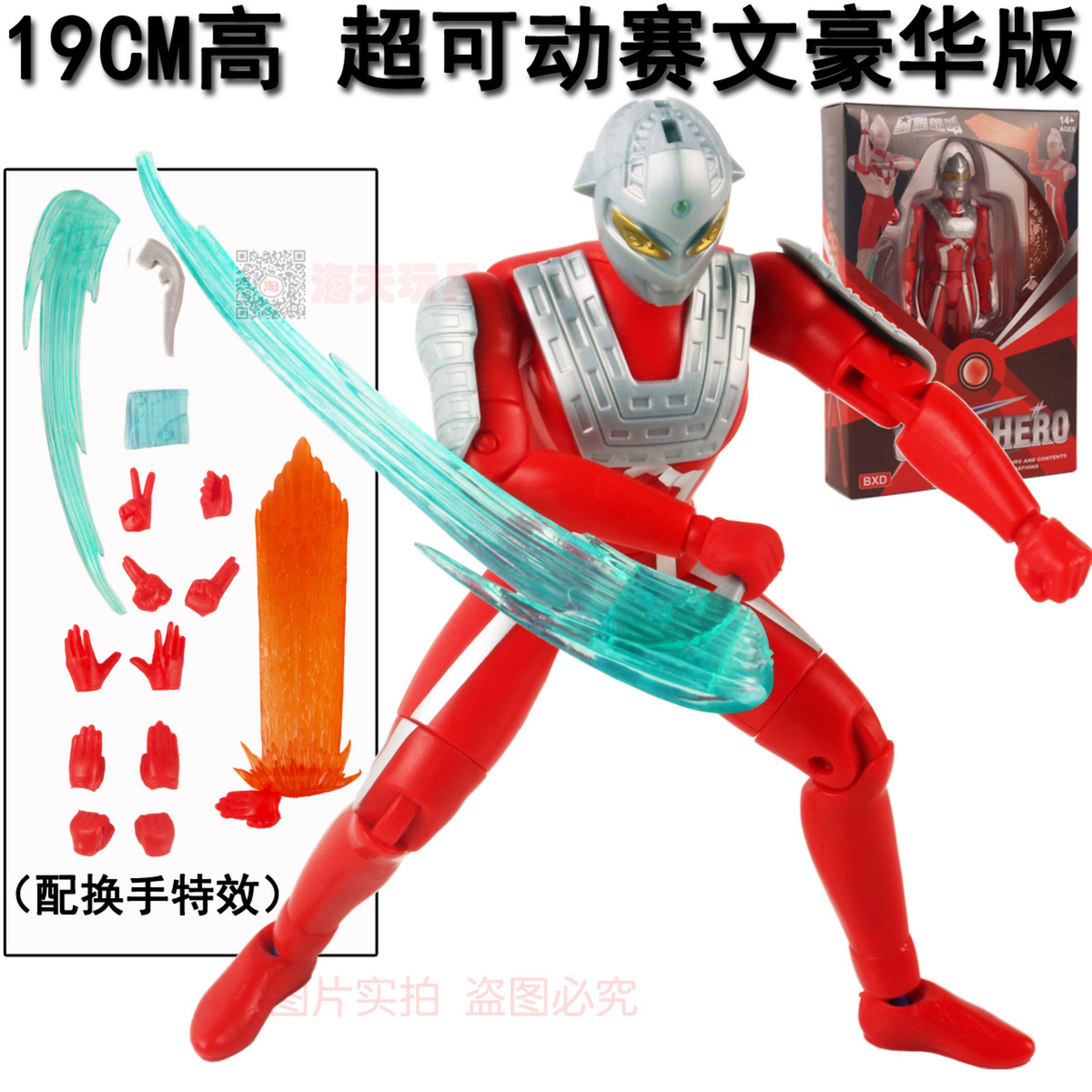 Ultraman игруша 关节可动赛文初代奥特超人偶拼装软胶武器激光线豪华版玩具模型 Bxd