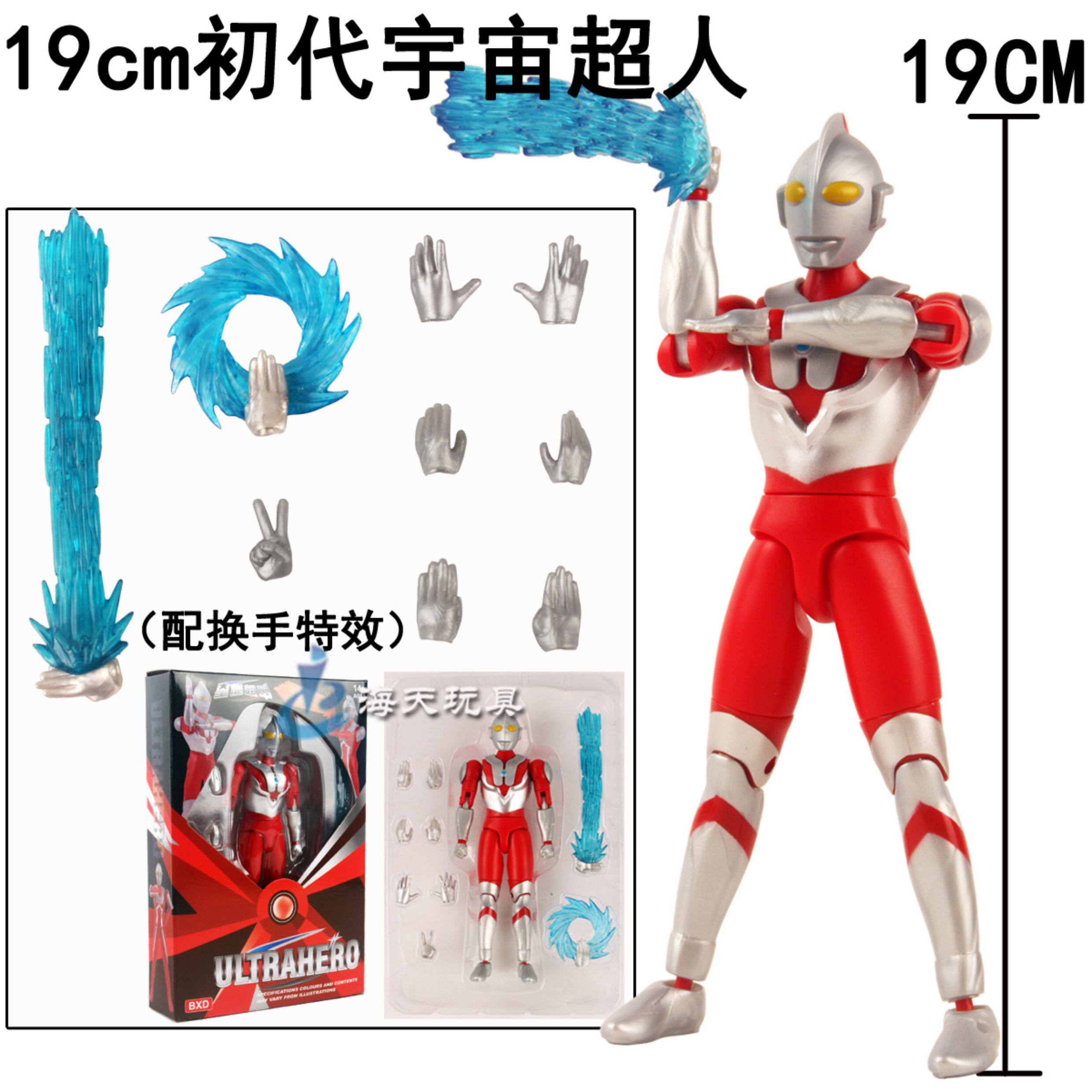 Ultraman игруша 关节可动赛文初代奥特超人偶拼装软胶武器激光线豪华版玩具模型 Bxd