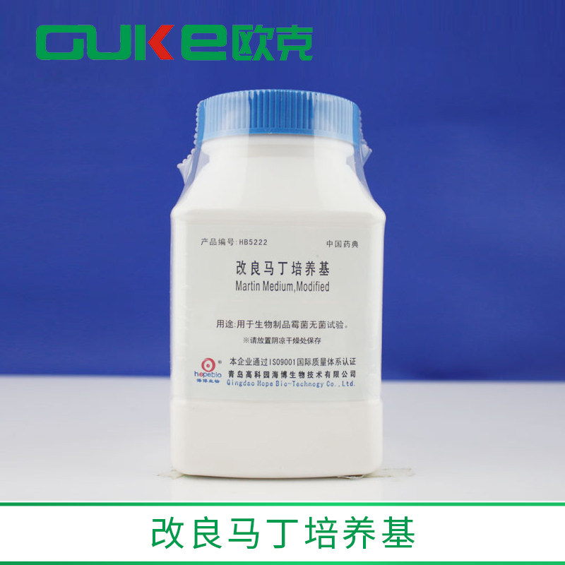 改良马丁培养基 用于菌苗制造及生物制品霉菌无菌检验 青岛海博