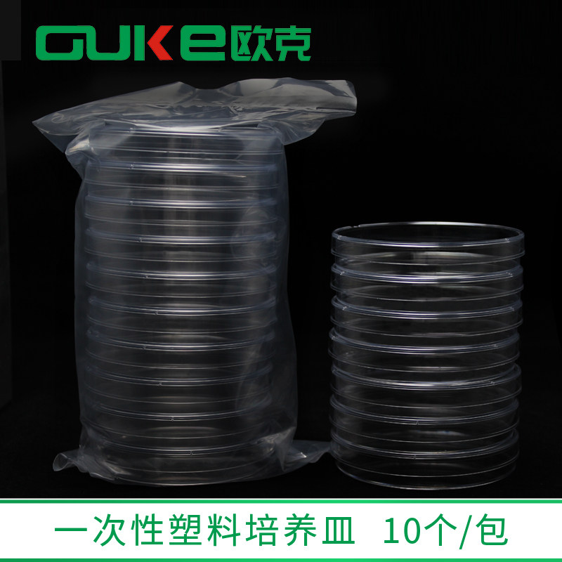 一次性平皿 塑料培养皿 圆形 90mm 已灭菌 用于培养基平板的制备