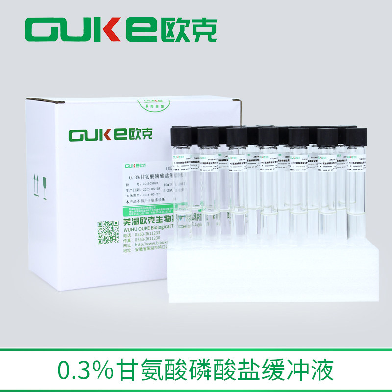 0.3％甘氨酸磷酸盐缓冲液 用于含有醛类消毒剂样品的增菌培养