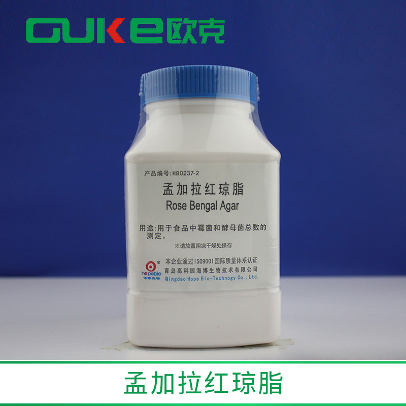 孟加拉红培养基 用于食品中霉菌和酵母菌总数的测定 青岛海博