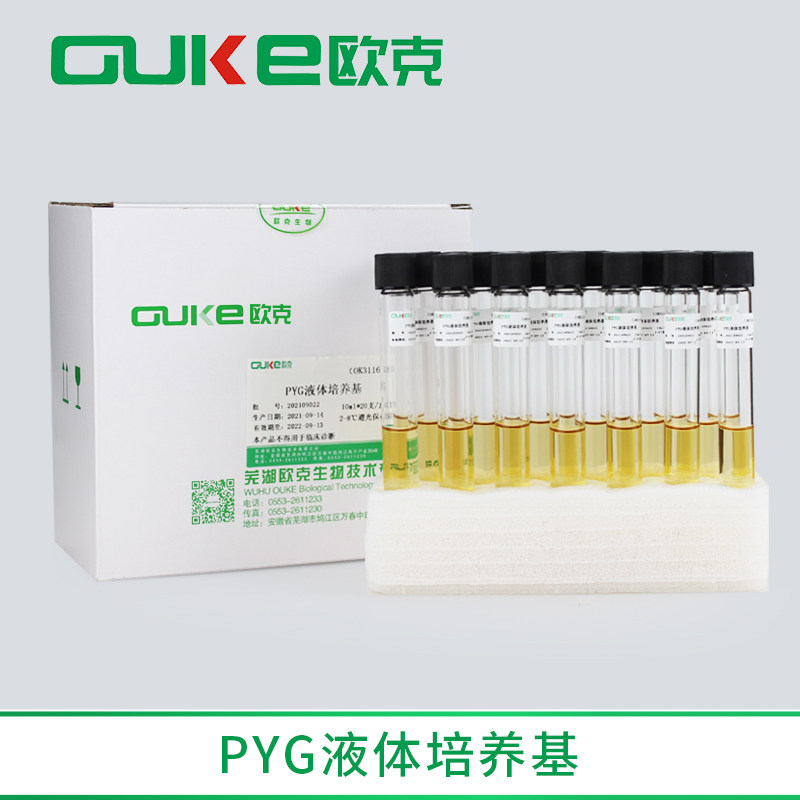 PYG液体培养基 用于双岐杆菌增菌培养 10ml 无菌