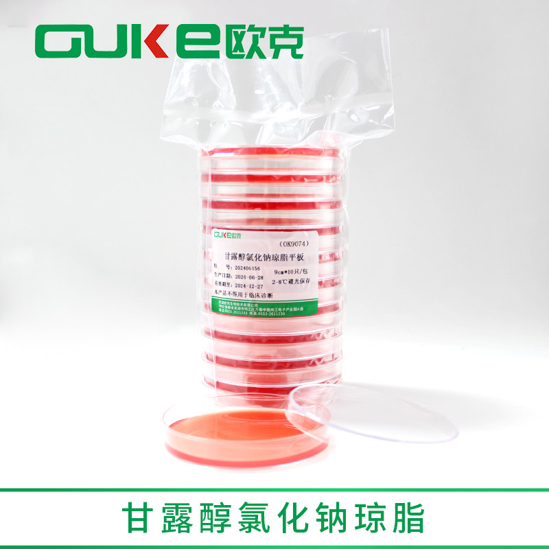甘露醇氯化钠琼脂 用于金黄色葡萄球菌的选择性分离培养 2包装