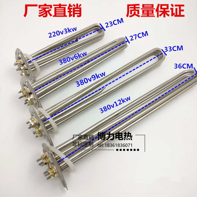 Triangle plate water heater electric heating tube 304 stainless steel dishwasher heating tube 220v3kw 380v6 9 12kw