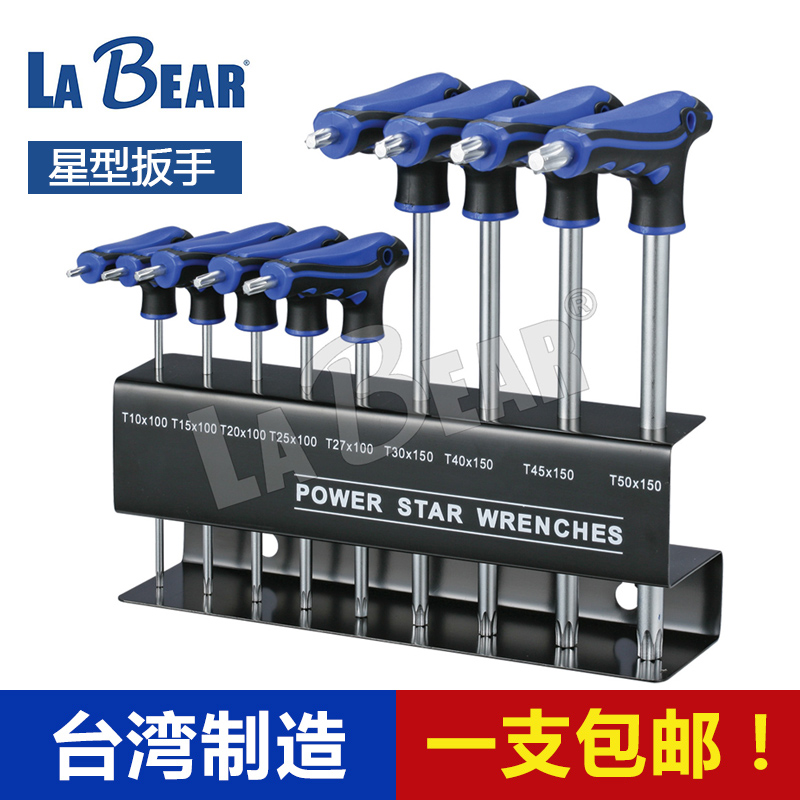 Taiwan imported plum T-shaped hex wrench T-shaped star plum screwdriver T10T20T25T30T40