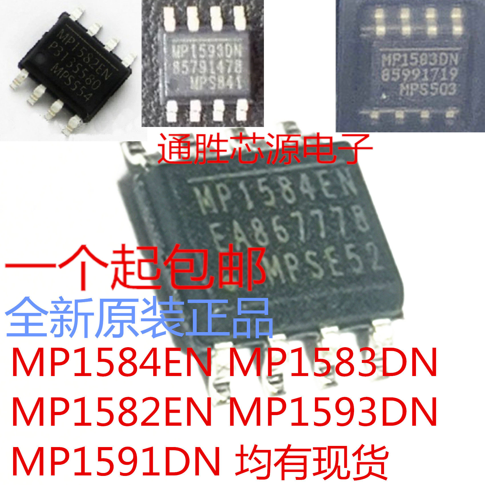 MP1584EN MP1583DN MP1582EN MP1593DN MP1591DN-LF-Z New original SO