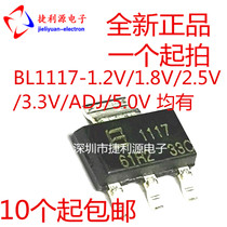 BL1117-12 18 25 33 ADJ 50CX 1 2V 1 8V 2 5V 3 3 5 0 SOT223 CX