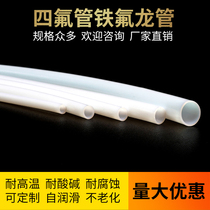 The Teflon tube milky white non-standard PTFE tube high-temperature corrosion-resistant PTFE Teflon tube can be customized