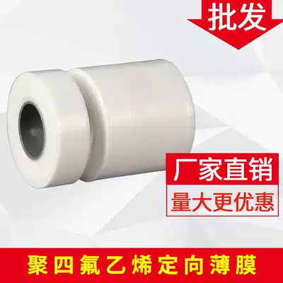 Teflon film Teflon film PTFE film PTFE film plastic film factory direct sales