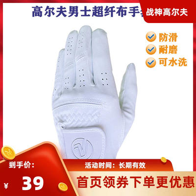 Men's imported microfiber fabric golf gloves for the left hand, comfortable, breathable and wear-resistant golf gloves