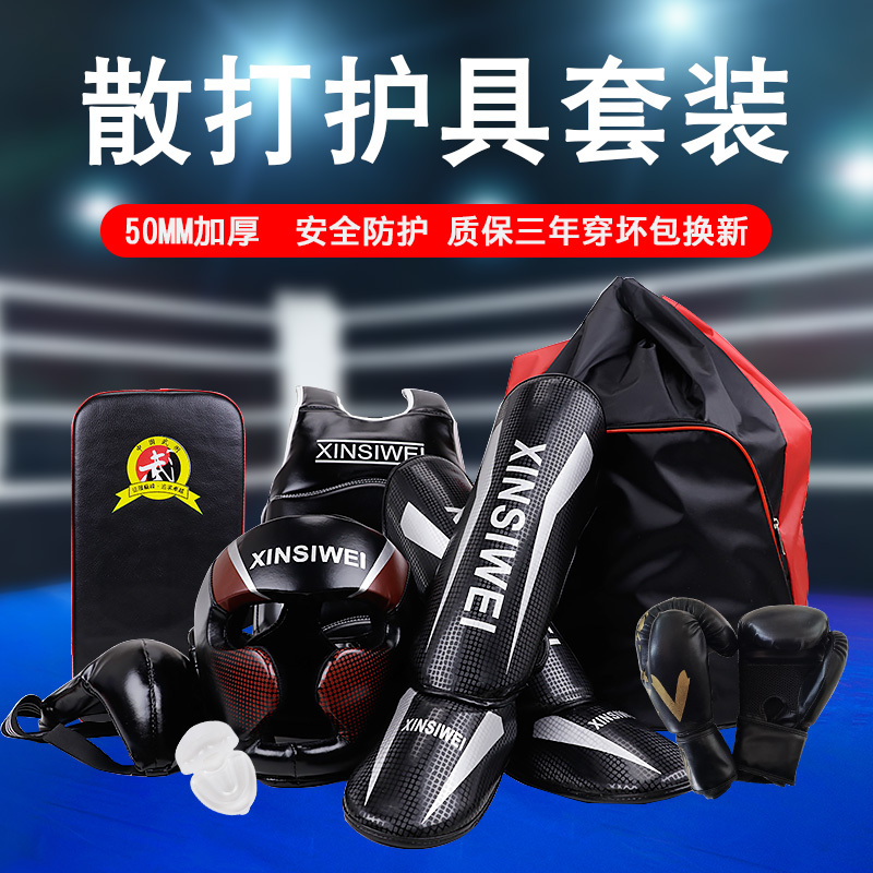 Complete Set of Sanda Protective Gear for Children and Adults, Professional Boxing Training, Fighting Head Protection, Leg Protection, Chest Protection, Combat Protective Gear Set
