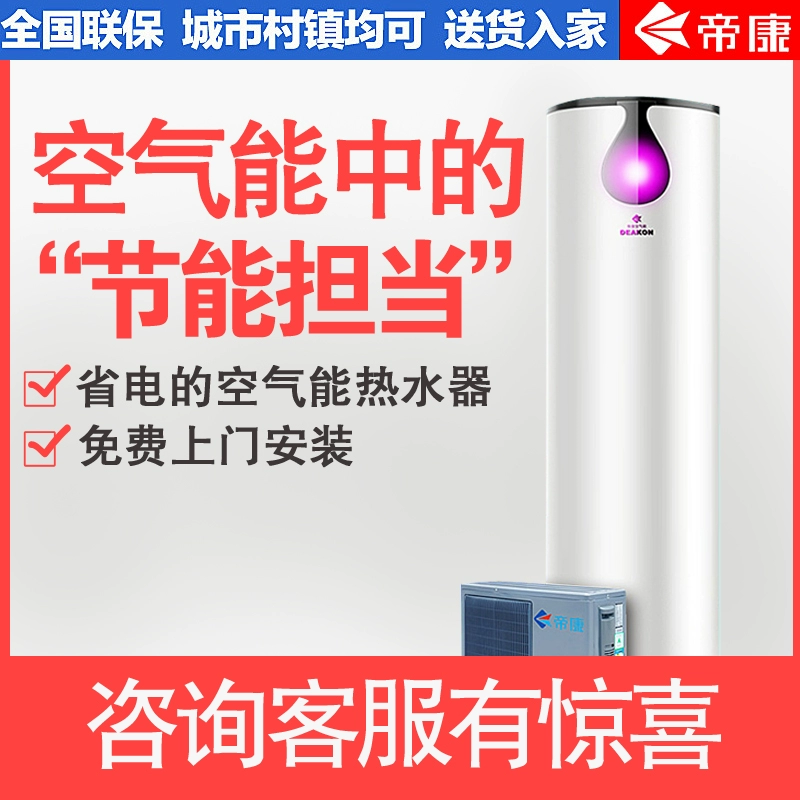 Máy nước nóng năng lượng không khí KF128 / KF320L Máy nước nóng nguồn không khí gia đình - Máy đun nước