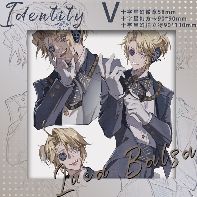 Identity V ນັກໂທດ Luca Balsa ເກມອະນິເມຊັນ ແຖບເລເຊີ ປ້າຍຊື່ ປີ້ເລເຊີ