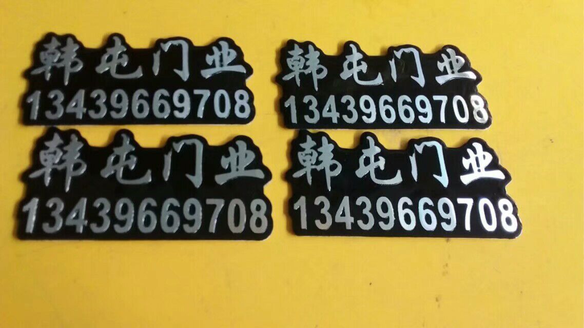 Toàn bộ nhà tùy chỉnh kim loại nhôm Logo bảng tên tủ phòng tắm cửa gỗ và cửa sổ nhãn sofa dính tùy chỉnh - Thiết bị đóng gói / Dấu hiệu & Thiết bị thẻ nhân viên cài áo