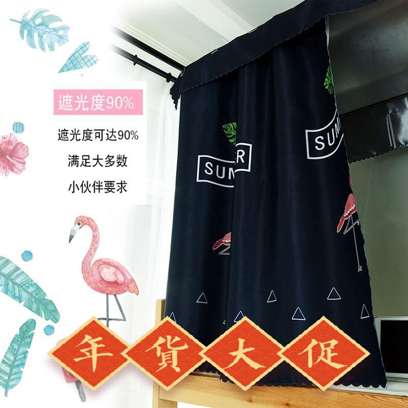 Mạnh rèm cửa màu đen rèm cửa ký túc xá sinh viên ký túc xá che giường mũ với lưới đơn giản giường manti - Bed Skirts & Valances rèm ngủ giường tầng