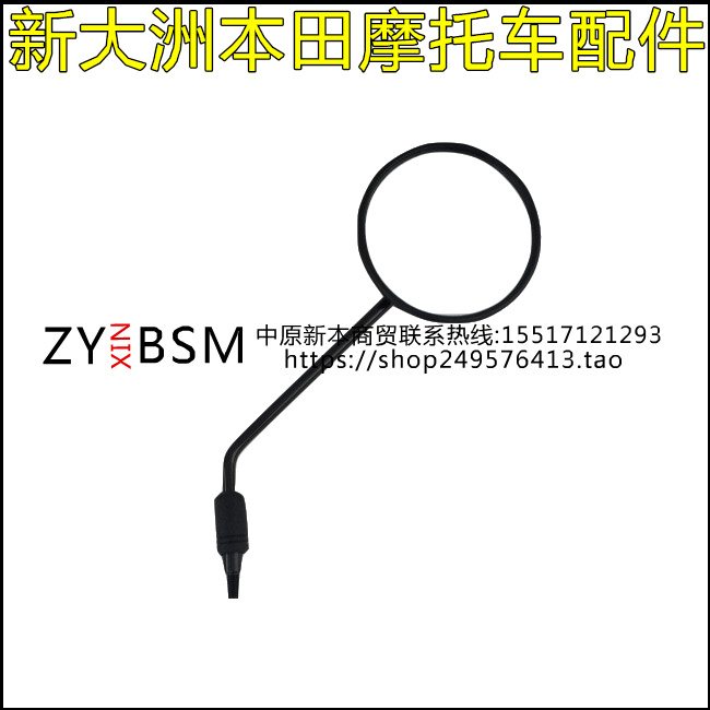 Phụ kiện xe máy Sundiro Honda 50QT-43 EFI HÔM NAY Miễn phí Sử dụng Gương chiếu hậu gốc - Xe máy lại gương gương xe máy xoay 360