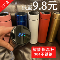 Customized smart insulated water cup custom logo can be engraved small gift for opening event advertising cup custom printing