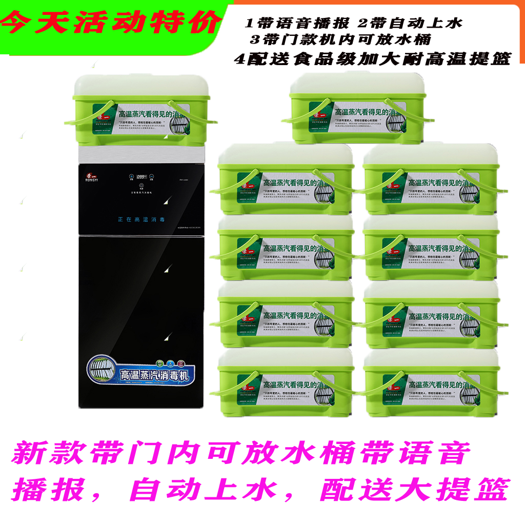 Rongyi steaming bowl chopsticks high temperature steam disinfection machine commercial tableware bowl chopsticks disinfection cabinet restaurant canteen restaurant disinfection cabinet