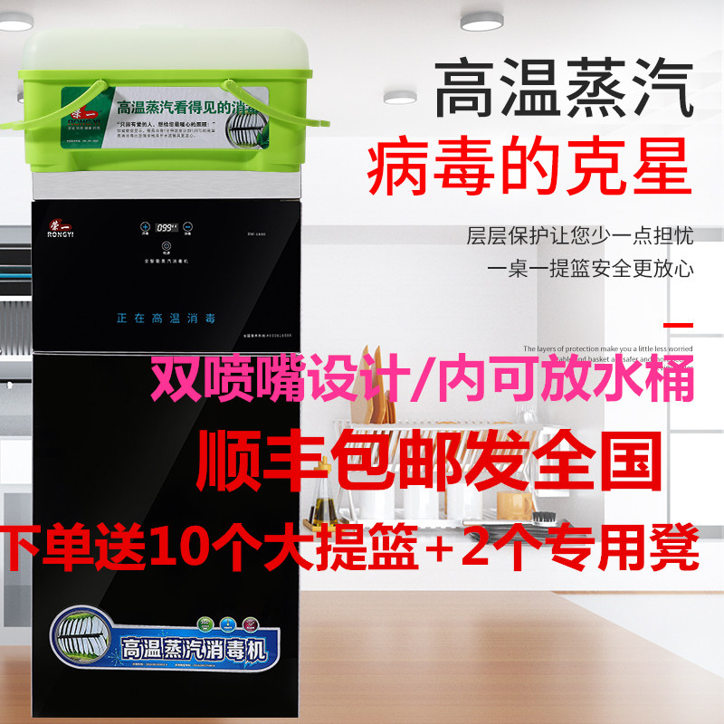 Rong One Steam Disinfection Machine Tableware Household Commercial Bowls Chopsticks Catering Hotel Fully Automatic High Temperature Sterilization Case