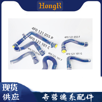 Suitable for Audi A4L A6L Q5 Q7 A8 Touareg cooling water tank upper and lower water pipes water tank upper and lower water pipes