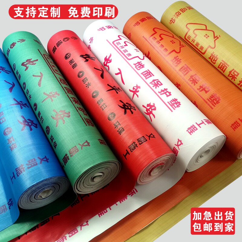 Furnishing Ground Protective Film Custom Woven Cloth Plus EVA Thickened Tile Protection Mat Site Image Finished Product Protection-Taobao