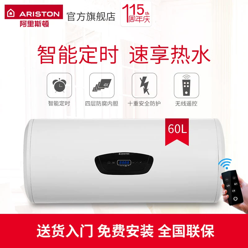 [Cùng đoạn ngoại tuyến] Máy nước nóng ARISTON Ariston TDR60E3.0 hộ gia đình chạy điện tốc độ 60 lít - Máy đun nước