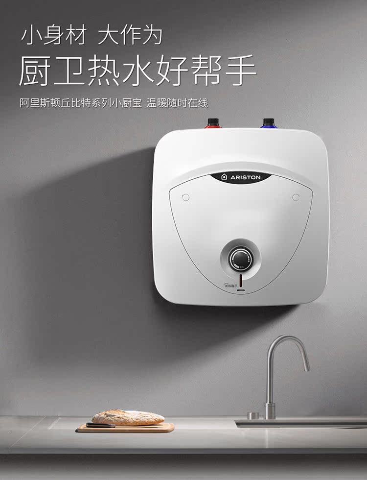 cây nước nóng lạnh alaska ARISTON / Ariston AN6BE1.5 bếp nhỏ kho báu nhà bếp điện nước nóng lưu trữ loại nóng nóng 6 lít - Máy đun nước bình nóng lạnh panasonic