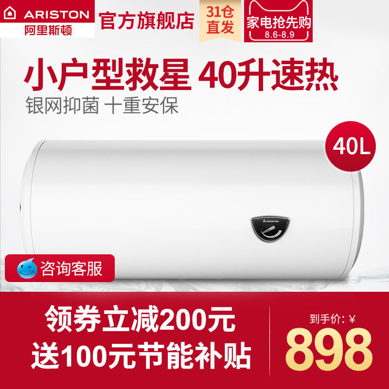 ariston/����˹����ˮ��ca40m1.5��