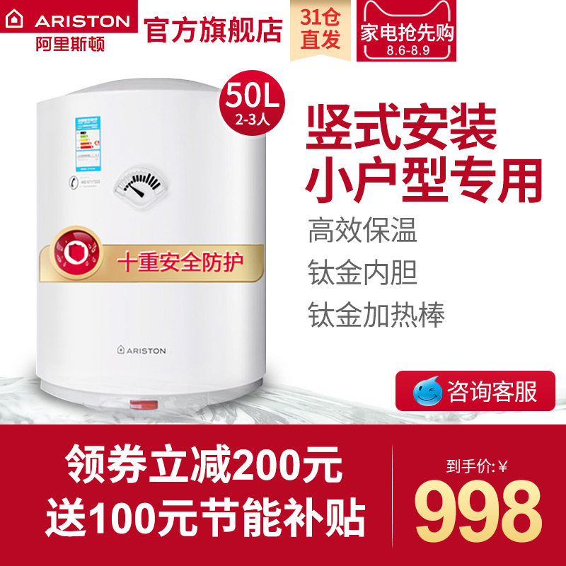 ariston/����˹�ٵ���ˮ��d50ve1.2