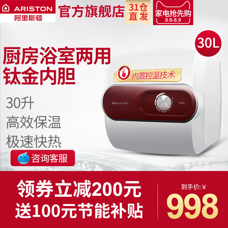 ariston/����˹�ٴ�ˮ����ˮ��ac30ue1.5