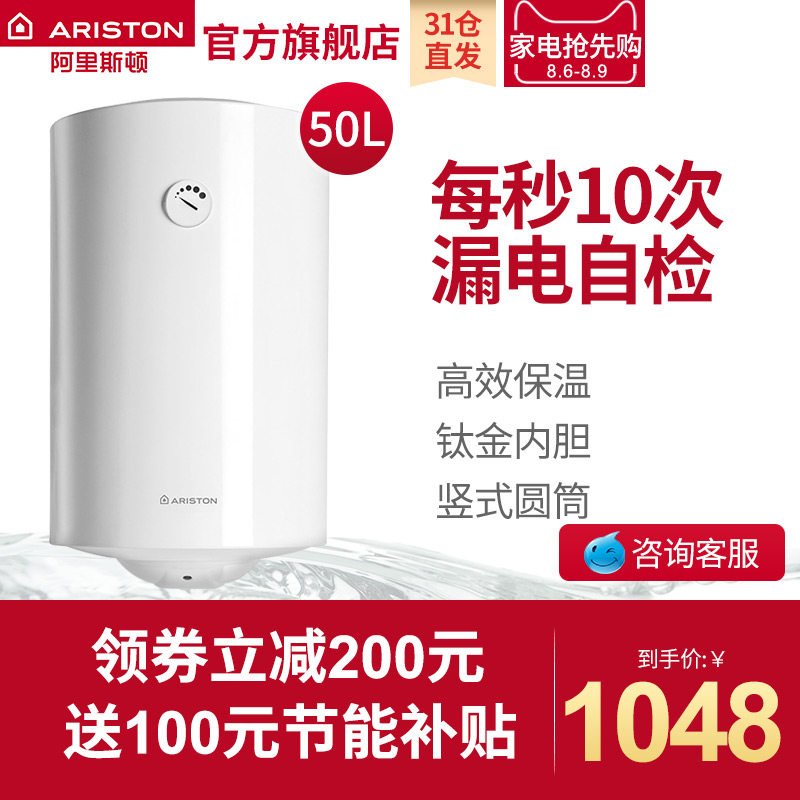 ariston/����˹�ٵ���ˮ��dove50vm1.8