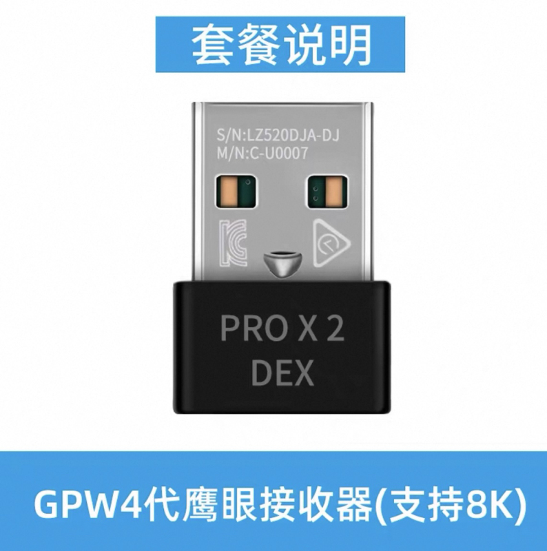 Logitech Gpw Third/Fourth Generation Receiver Logitech King Kong Version Suzaku Receiver 8K Receiver Adapter