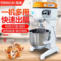 Commercial mixer 20 liters of 5kg automatic dough 20L multifunctional food hand mixer blender New