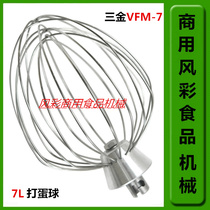 Sanjin VFM-7L commercial milk egg machine Kitchen machine stainless steel accessories B7 egg ball whisk net