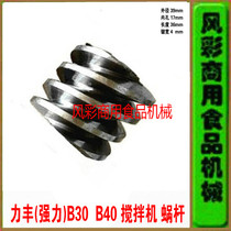 Lifeng powerful B30 B40 commercial egg beater accessories food mixer 3-head worm motor gear lever