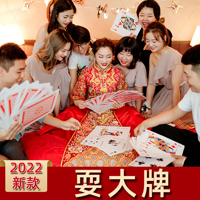 Pick up the pro-traffic jam funny 9 times bigger playing cards and creative juggling big cards to blame for the wedding game props whole people bridegroom