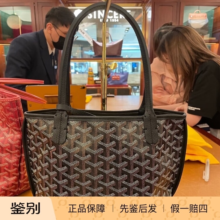 Goyard Mini Underarm Tote Monogram Shoulder Bag Handbag Tote Shopping Bag Double-Sided Mother-Daughter Bag