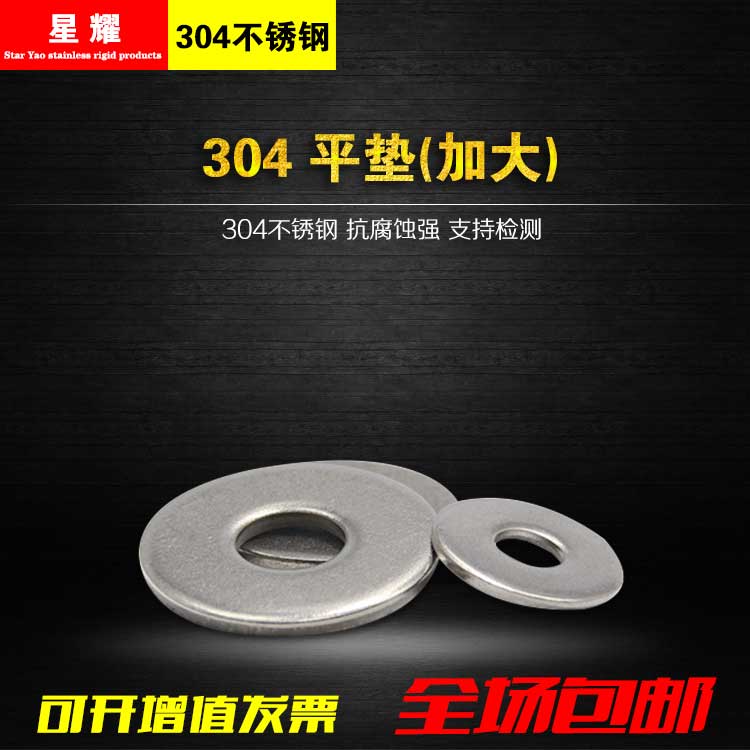 304 stainless steel add flat gasket thickening gasket Mesoron M3M4M5M6M8M10M12M14M16M20