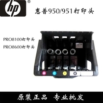 Chaiji original HP8100 8600 8610 8620 8650 HP 950 951 the print head nozzles