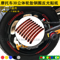 Applicable MSX125 Honda Monkey Monster Wangjiang Doll M3 Motorcycle Decorative Tire Steel Ring Sticker Decal