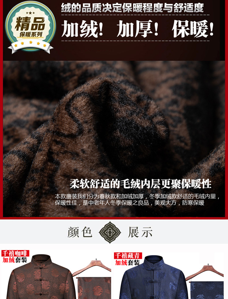 костюм эпохи Тан 中国风男士外套男新款唐装套装男春装爸爸中老年春秋红色喜庆服装 Danevang