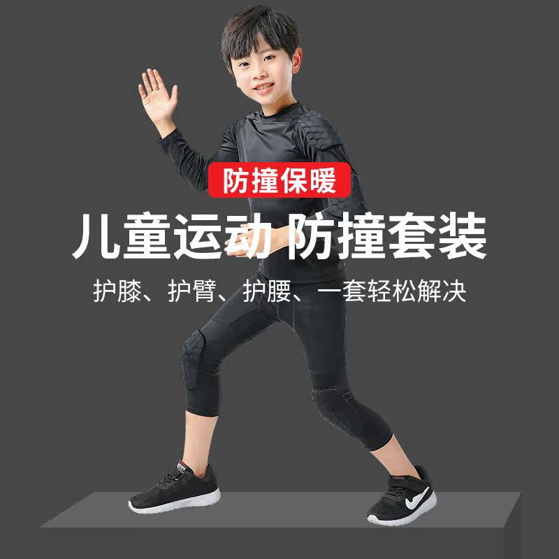 Children's football equipped elementary school students basketball kneecap armguard goalkeeper sports anti-crash and fall protection big child
