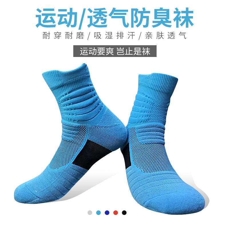 Basketball socks Gao Bang towel bottom high tube stockings sports thickened running elite professional training sweat-absorbent socks men's summer