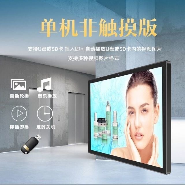 1012 1012 1314 1517 19 19 24 24 inch LED digital photo frame electronic phase book wall-mounted milk tea advertising machine screen