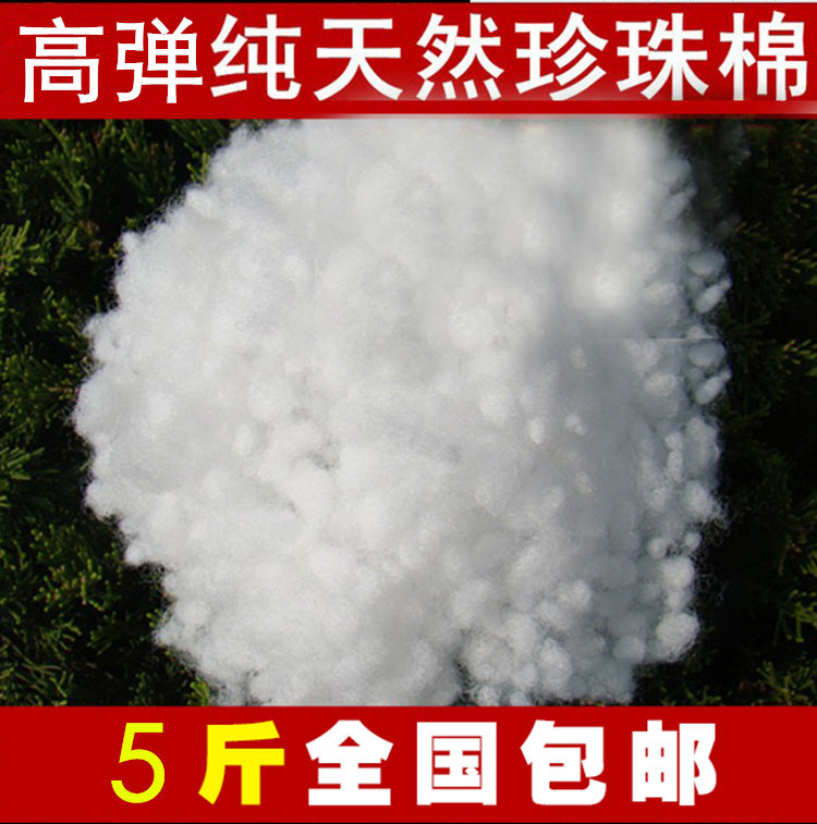 High rebound Pearl cotton grain cotton DIY handmade pp cotton pillow pillow doll filled with silk cotton